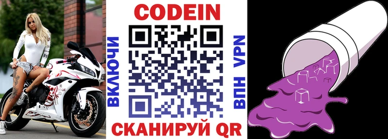 Купить закладки  Южно-Сахалинск  Кодеиновый сироп Lean напиток Lean (лин) 